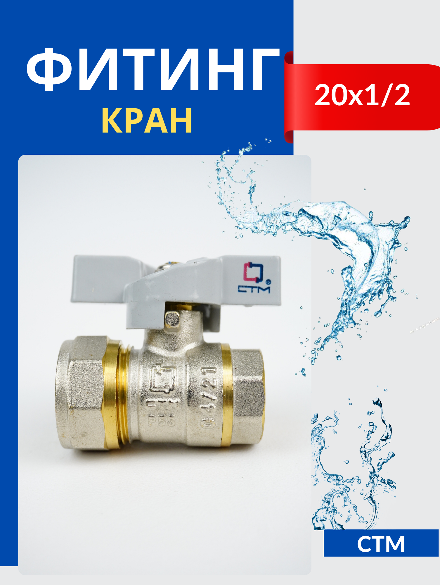 фото Frap Кран 20*1/2 ц/г бабочка (12/72)