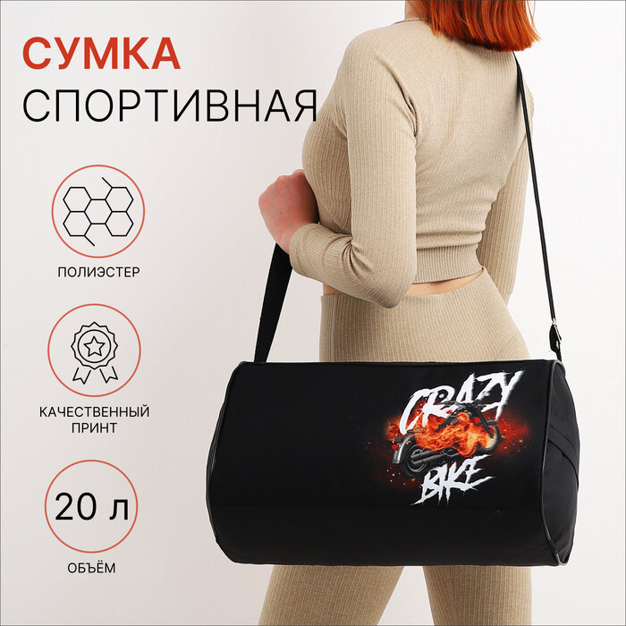 Сумка спортивная 40 см 