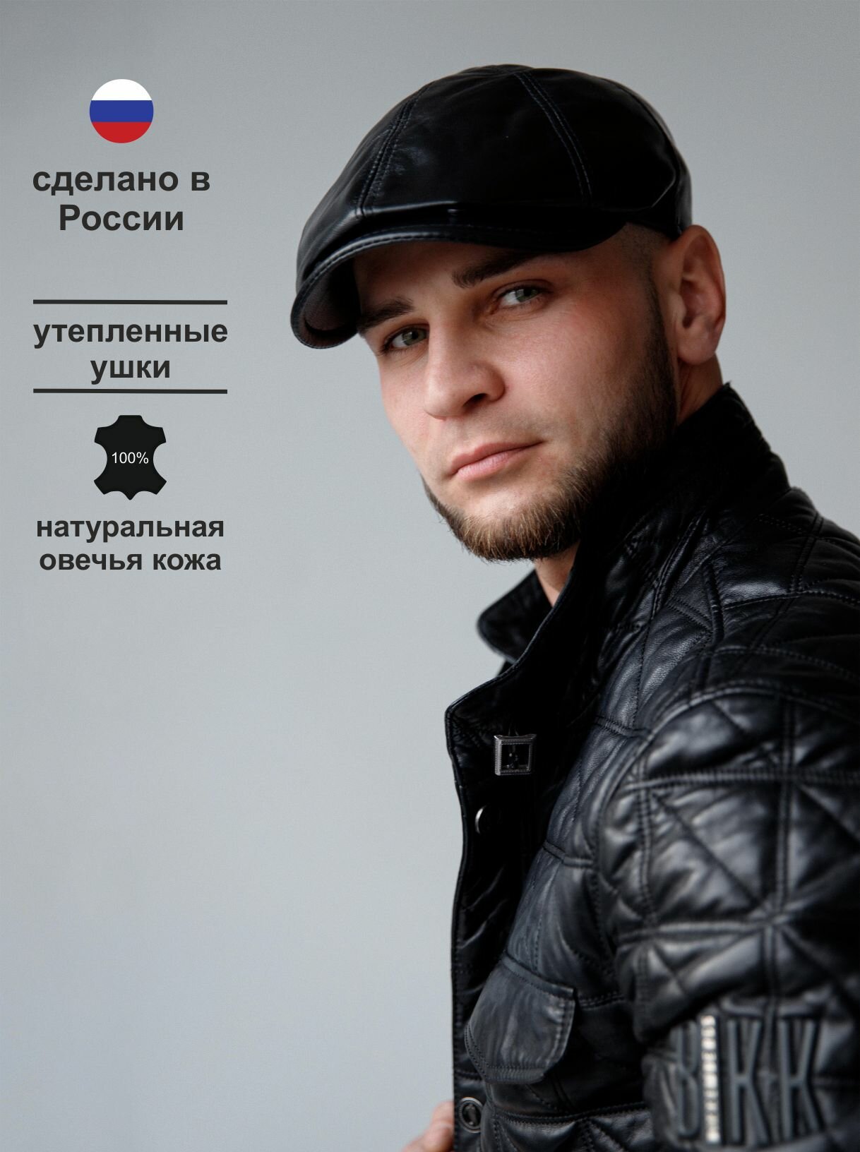 Кепка для мужчин