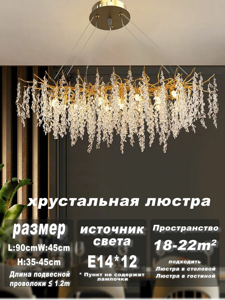 фото Люстра в спальню, в гостиную, в кухню, в холл, над столом, хрустальная, ветки, современная, подвесная, дизайнерская люстра/5003/100a