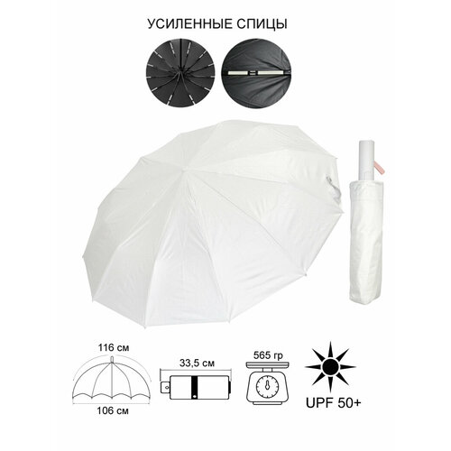 фото Зонт ame yoke, белый