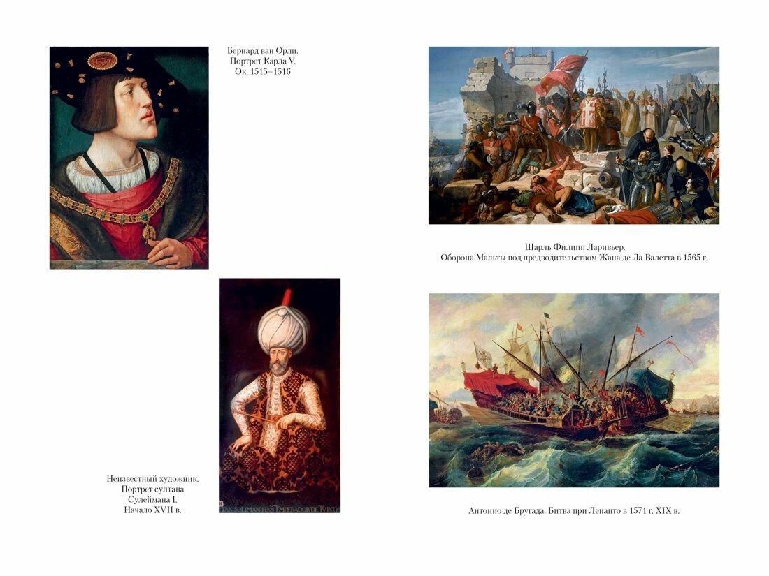 Великие тайны океанов. Средиземное море. Полярные моря. Флибустьерское море - фото №18
