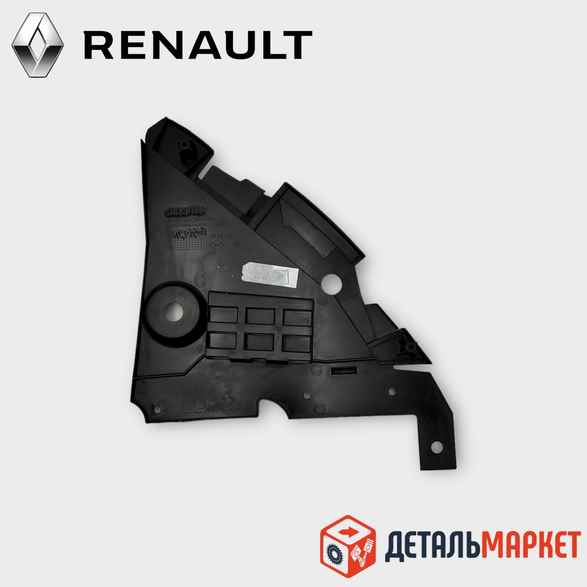 Пыльник двигателя (поддон бампера) левый LB52 Рено Логан 2 / Renault Logan II CVT