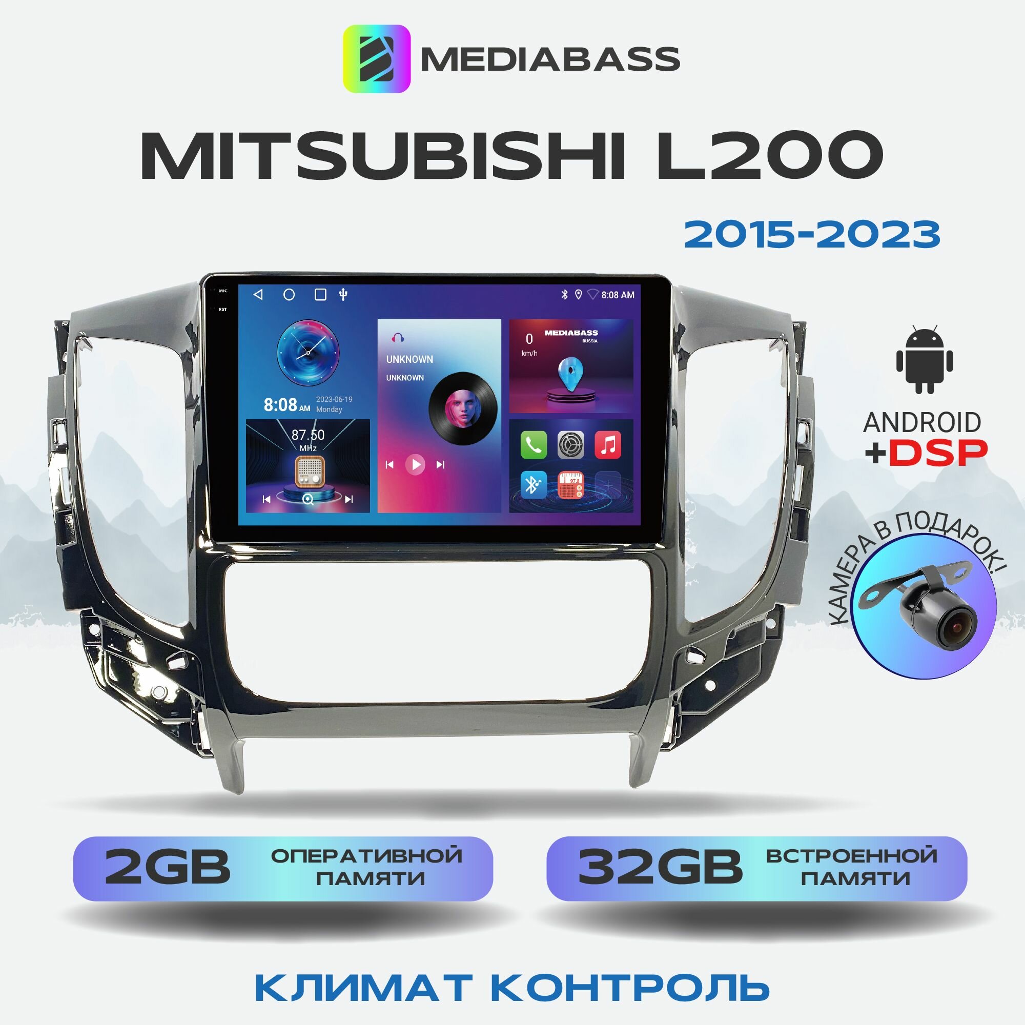 Автомагнитола Mediabass PRO Mitsubishi L200 2015-2023 Климат контроль, 2/32ГБ, Android 12 / Митсубиши Л200, 4-ядерный процессор, QLED экран с разрешением 1280*720, DSP, чип-усилитель YD7388