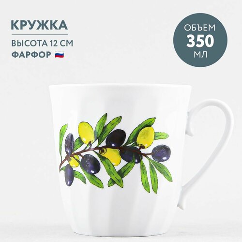 Кружка для чая и кофе фарфоровая 350 мл Дулевский фарфор Оливки