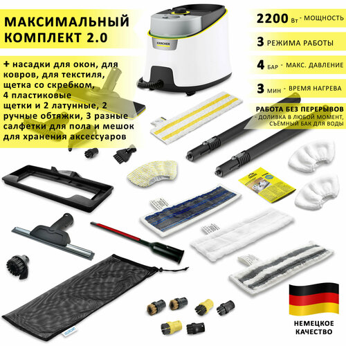 Пароочиститель Karcher SC 4 Delux EasyFix, белый + аксессуары VELERCART: насадки для окон, для текстиля и чистки ковра, 3 разные салфетки для пола, 2 ручные обтяжки, 4 пластиковые щёточки и 2 латунные, щетка со скребком, мощное сопло, сумка