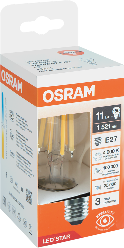 Лампа светодиодная Osram А E27 220/240 В 11 Вт груша 1521 лм нейтральный белый свет - фото №8