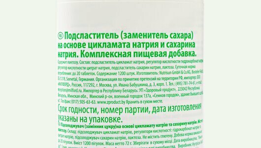 Заменитель сахара Milford, на цикламате 1200 таб. - фото №8