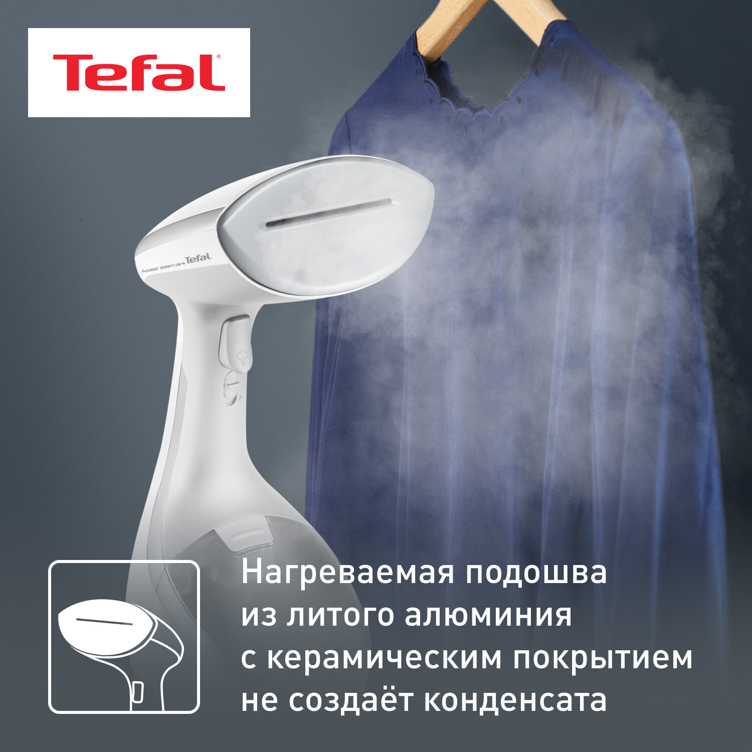 Ручной отпариватель Tefal - фото №5