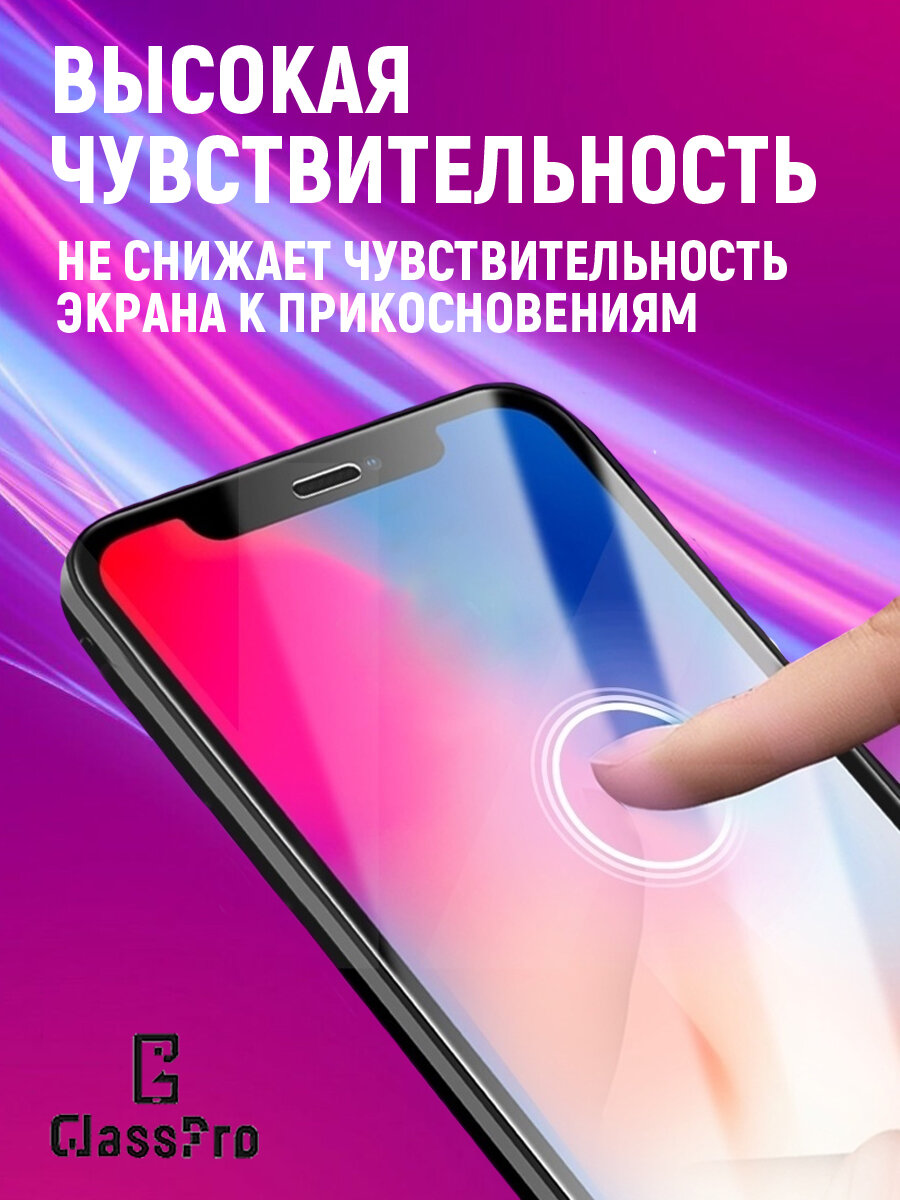 Защитное стекло 10D Glass Pro для Apple iPhone X / iPhone XS черное