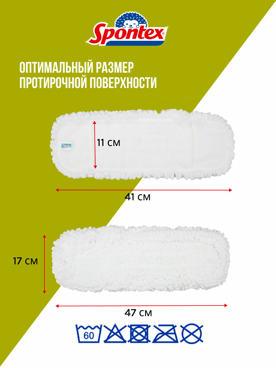 Насадка для швабры Spontex "Micropower Extra" MICROPOWER EXTRA, микрофибра, белая — фото 1