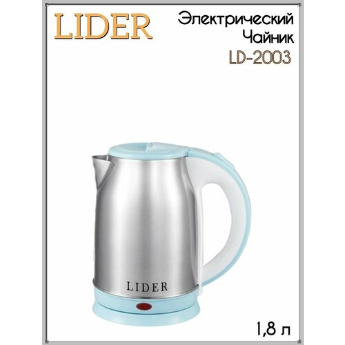 Электрический чайник бытовой 1 шт Электрочайник чайник с подставкой подарок на новоселье подарки родным подарок бабушке 213500₽