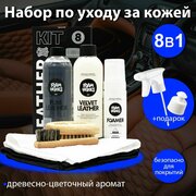 Foam Heroes Набор по уходу за кожей Leather Kit