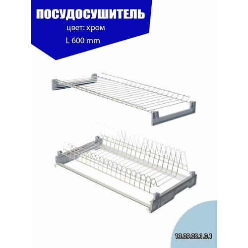 Сушилка для посуды в шкаф 60 см хром 3960₽