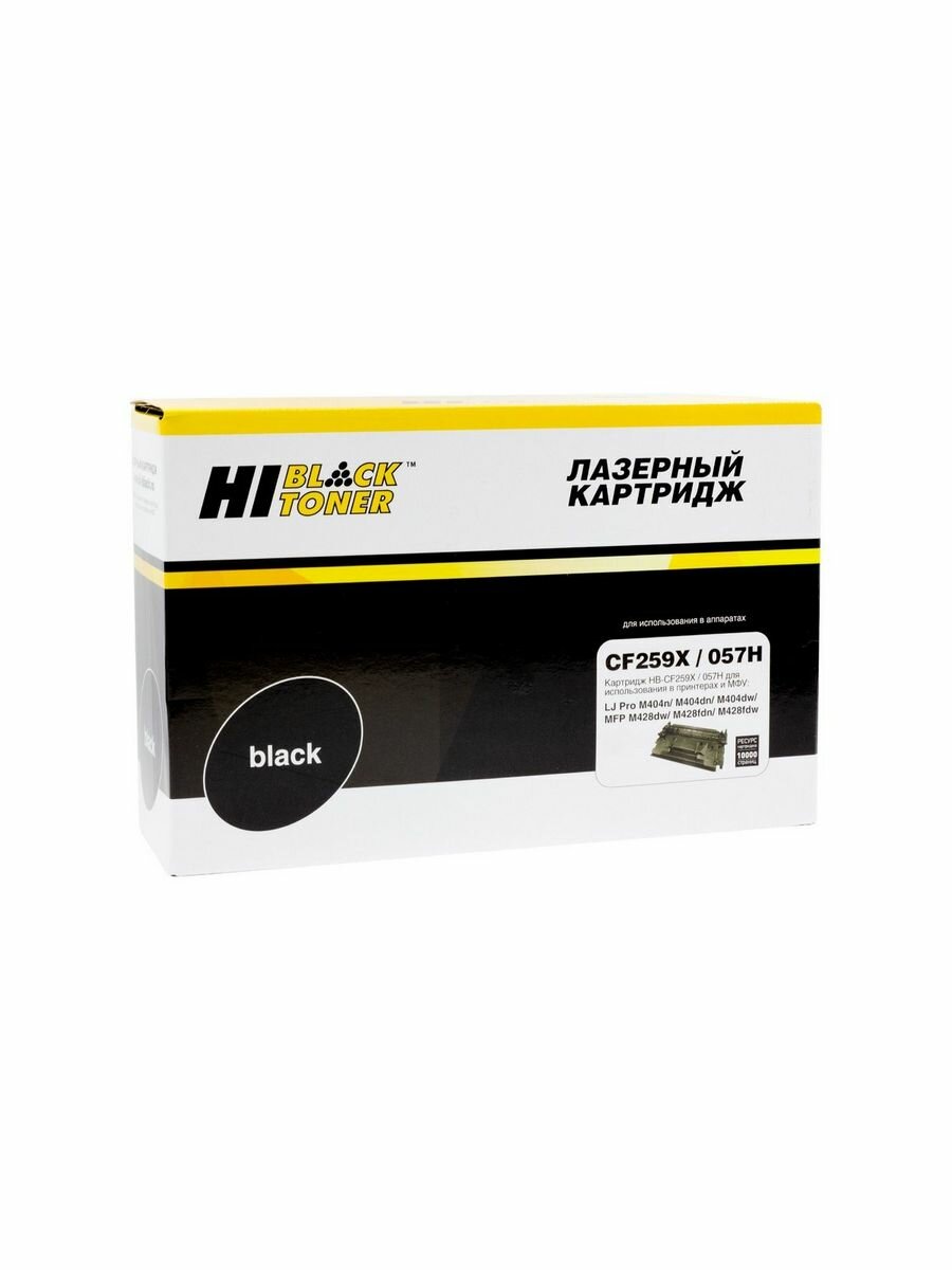 Картридж Hi-Black (HB-CF259X/057H) для HP LJ Pro M304/404n/MFP