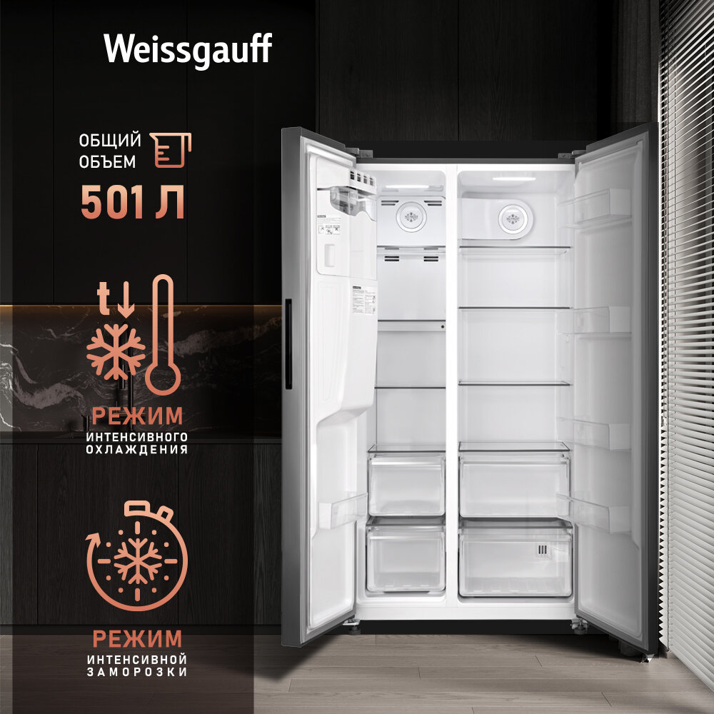 Холодильник двухкамерный Weissgauff Premium WSBS 695 NFX Inverter Ice Maker - фото №4