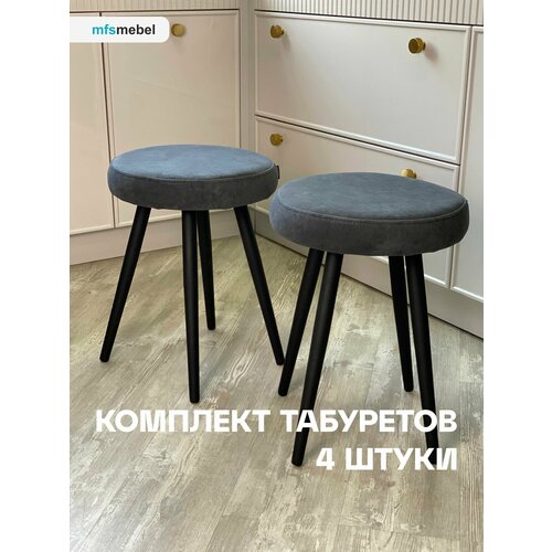 фото Комплект мягких табуретов смайл 4 штуки, кухонные табуретки графит мебельная фабрика светличных