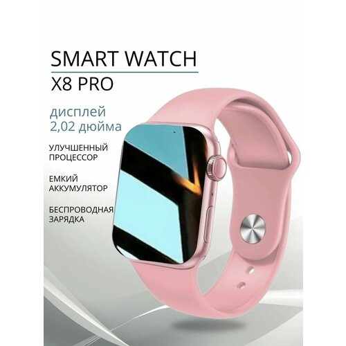 Смарт часы умные часы x9 pro super amoled smart watch 45 mm wearfit pro android ios sms звонки 2 ремешка золотистый vicecity