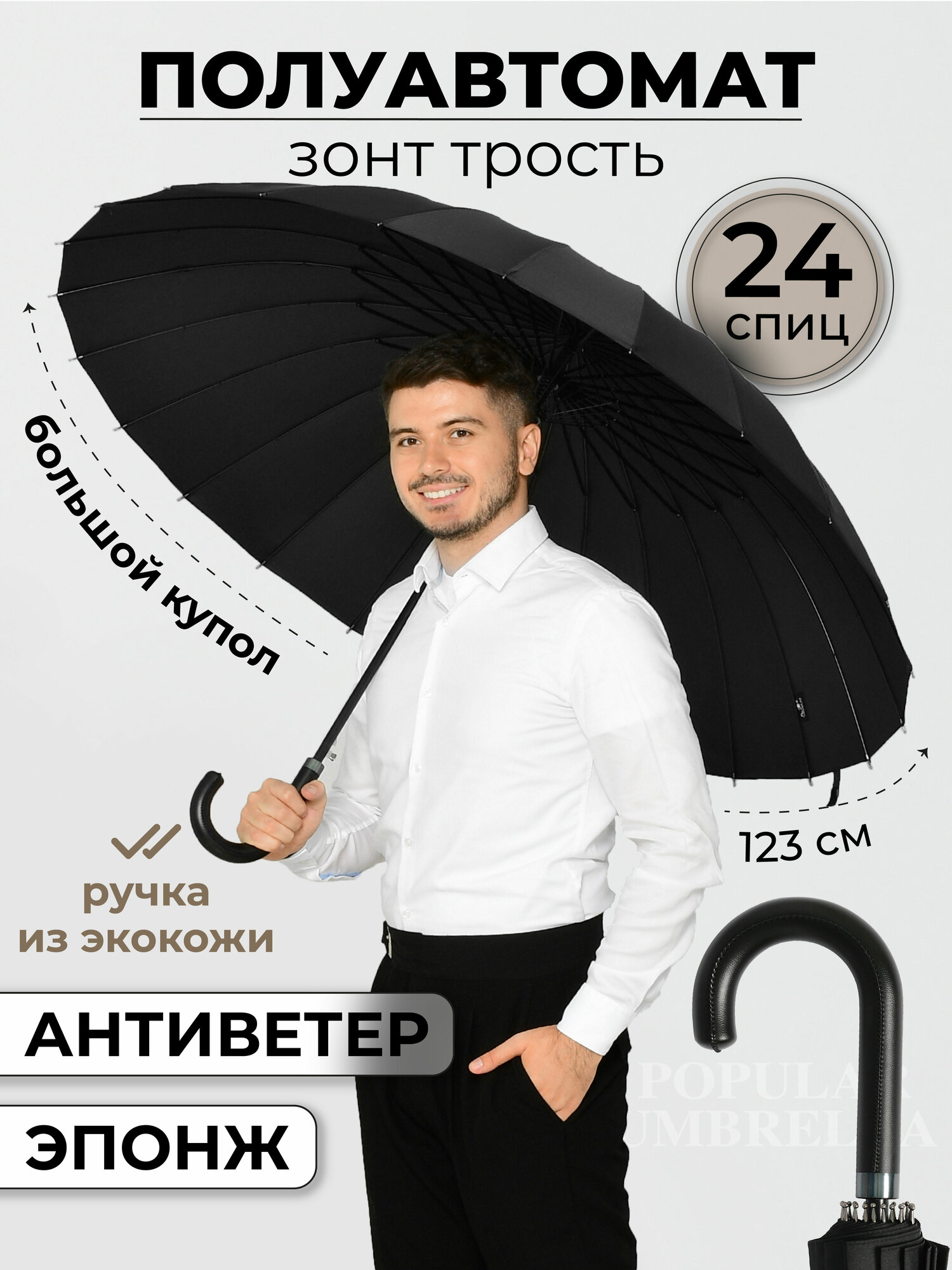 Зонт трость мужской полуавтомат зонтик женский антиветер 600NL черный