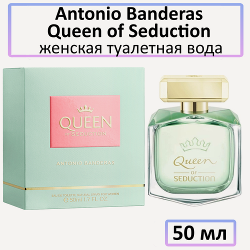 Изображение товара Туалетная вода Antonio Banderas " Queen of Seduction " — для женщин, 50 мл