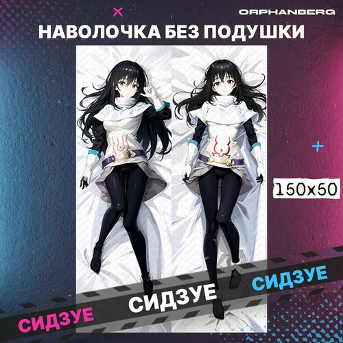 Наволочка на дакимакуру О моём перерождении в слизь Сидзуе 900₽