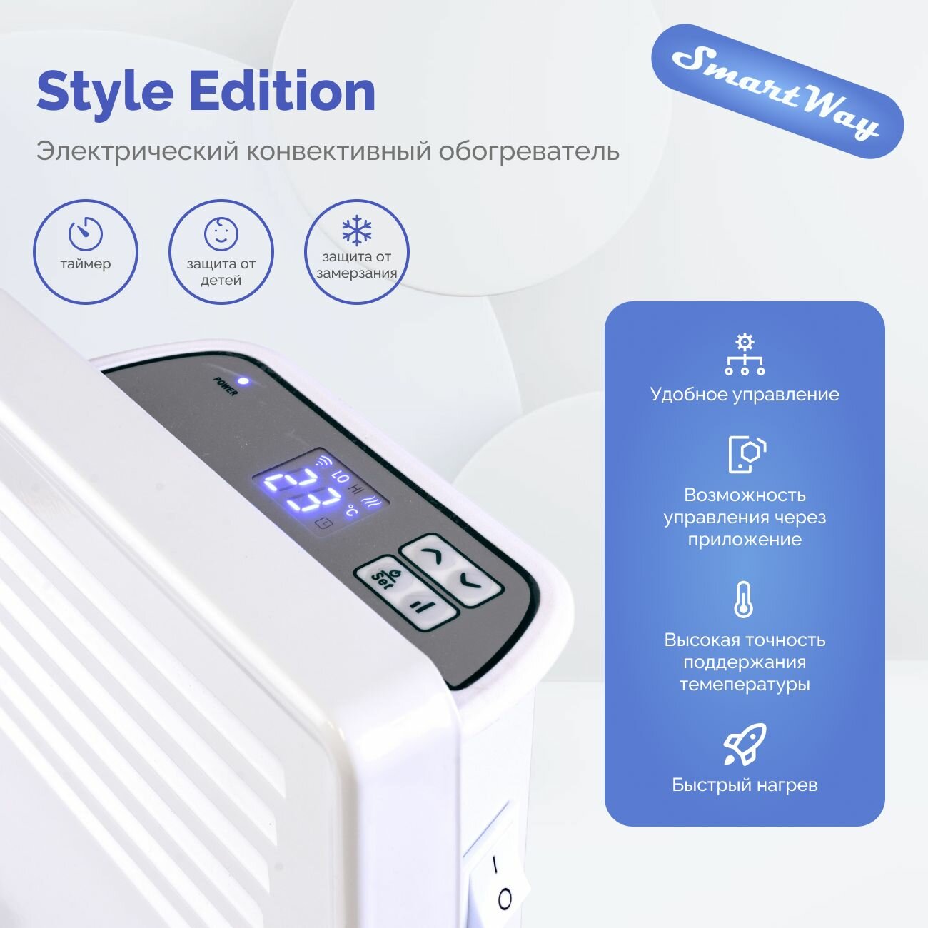 Конвектор SmartWay 1000W Digital Smart Wi-Fi серия STYLE Edition - фотография № 15