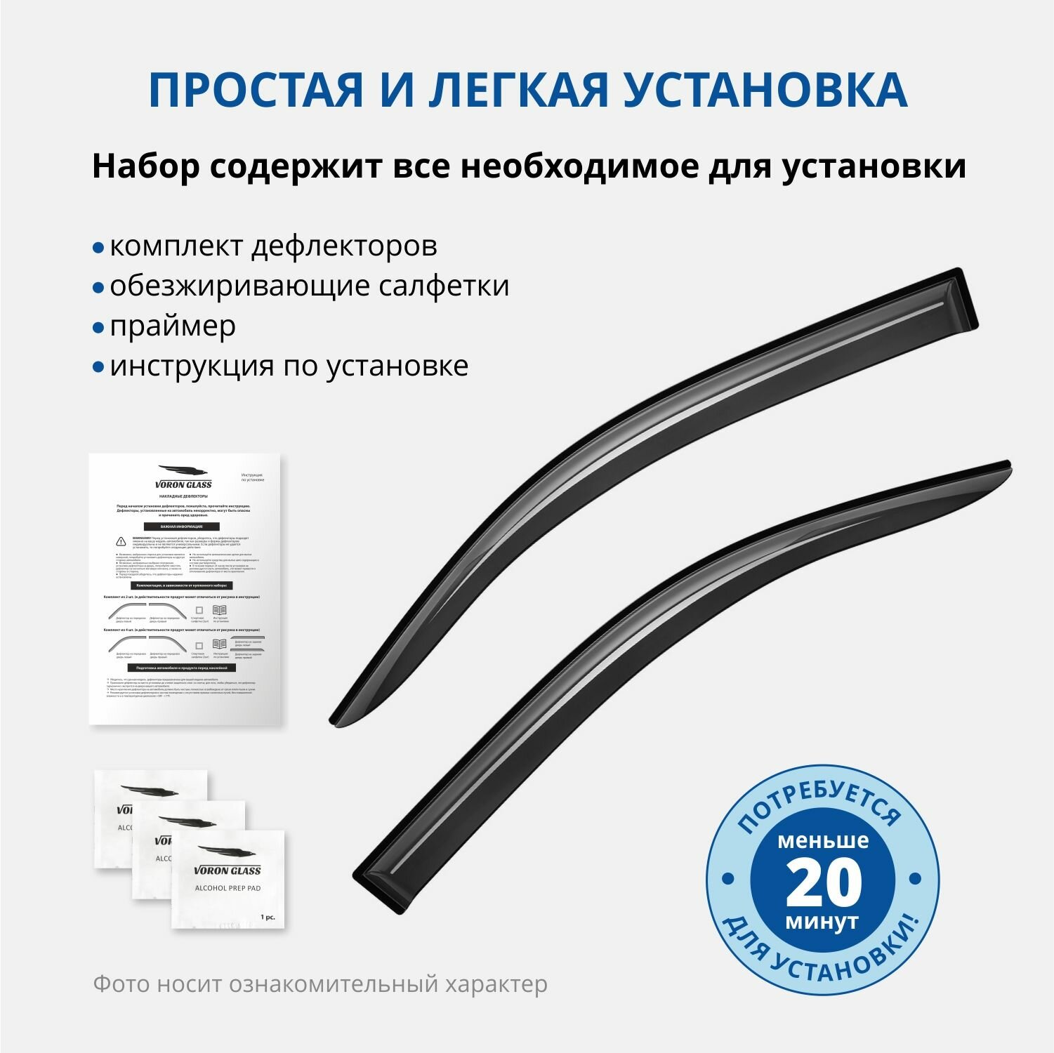 Дефлекторы на окна Voron Glass CORSAR Volkswagen Golf VI Hb 3d 2009-2013, комплект 2 шт, - фото №7