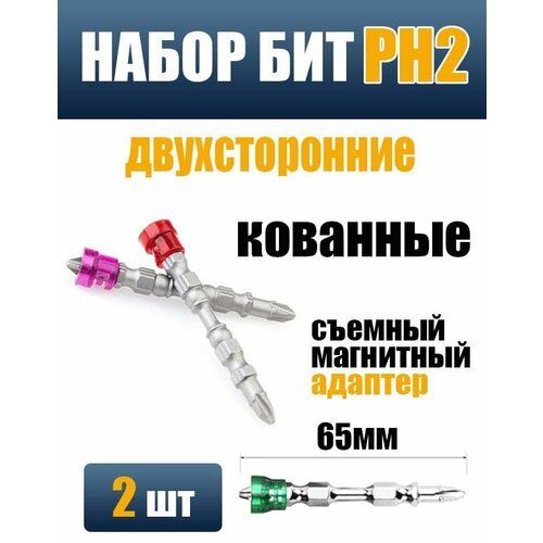 Бита с магнитным держателем 255₽