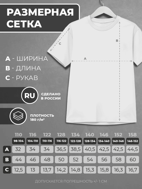 Футболка Printech, размер 158, белый — фото 1