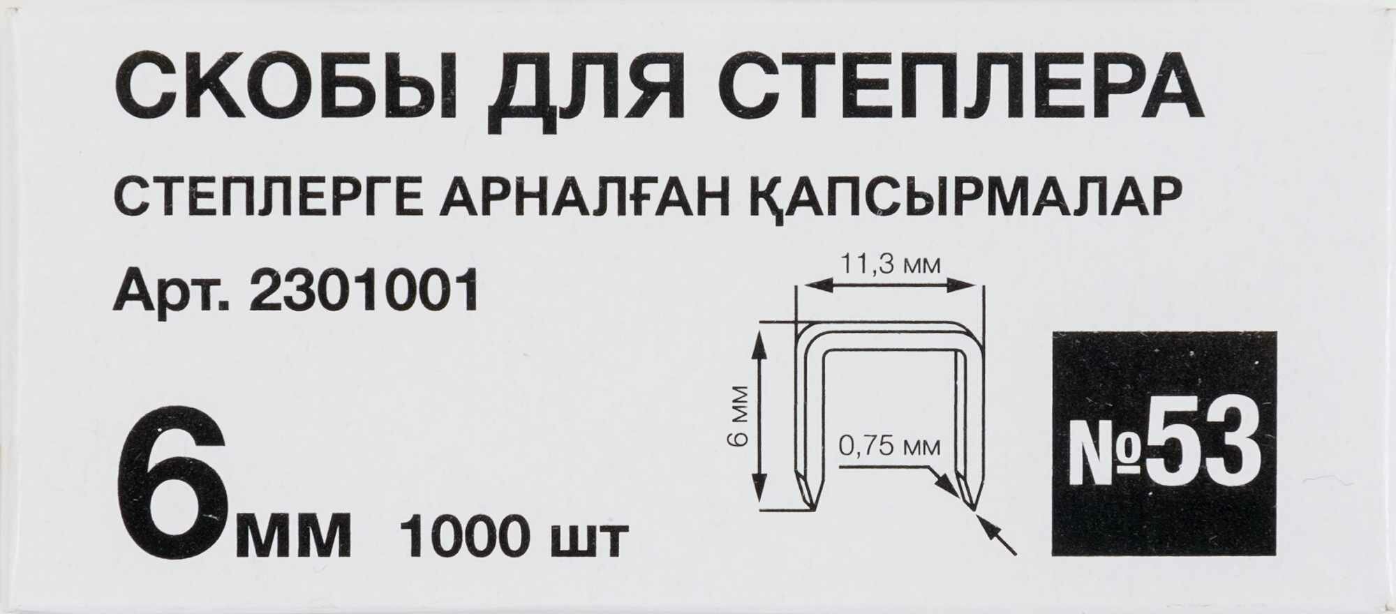 Скоба для степлера тонкая 53/6, 1000 шт. Леруа Мерлен - фото №3