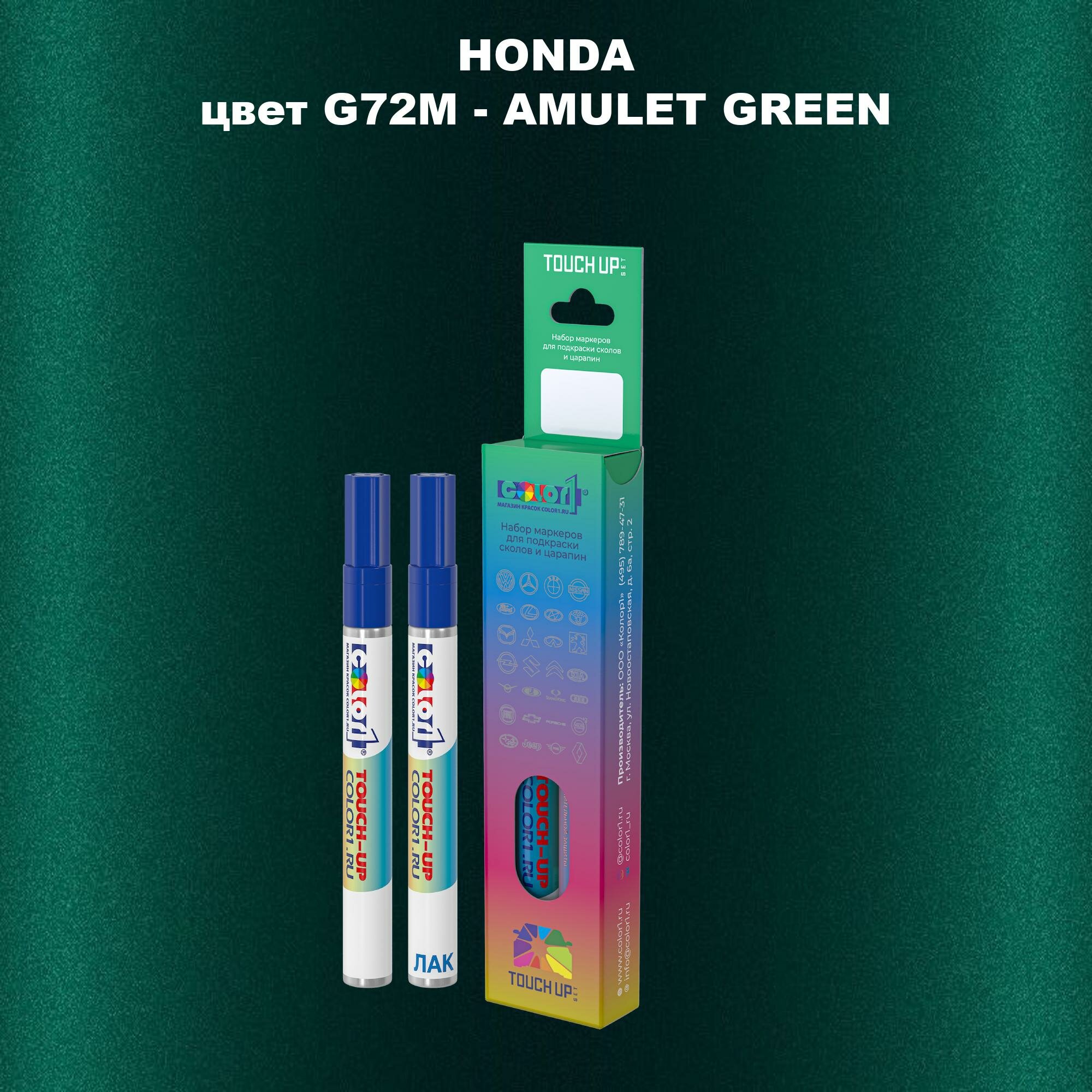 Маркер с краской COLOR1 для HONDA, цвет G72M - AMULET GREEN