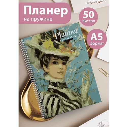 Планер на 25 недель Еженедельник 50 листов А5 527₽