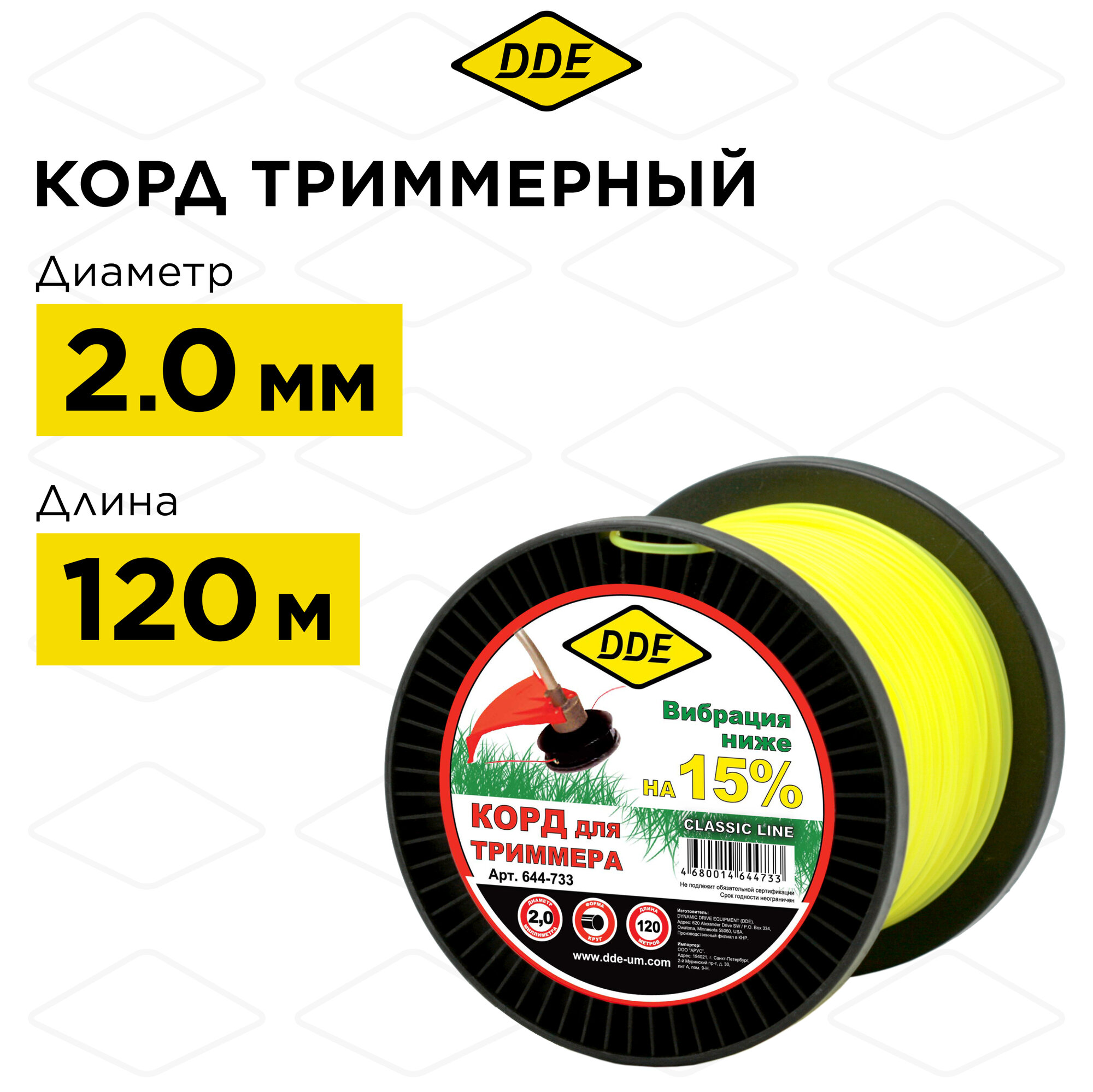 фото Леска (корд) DDE Classic line