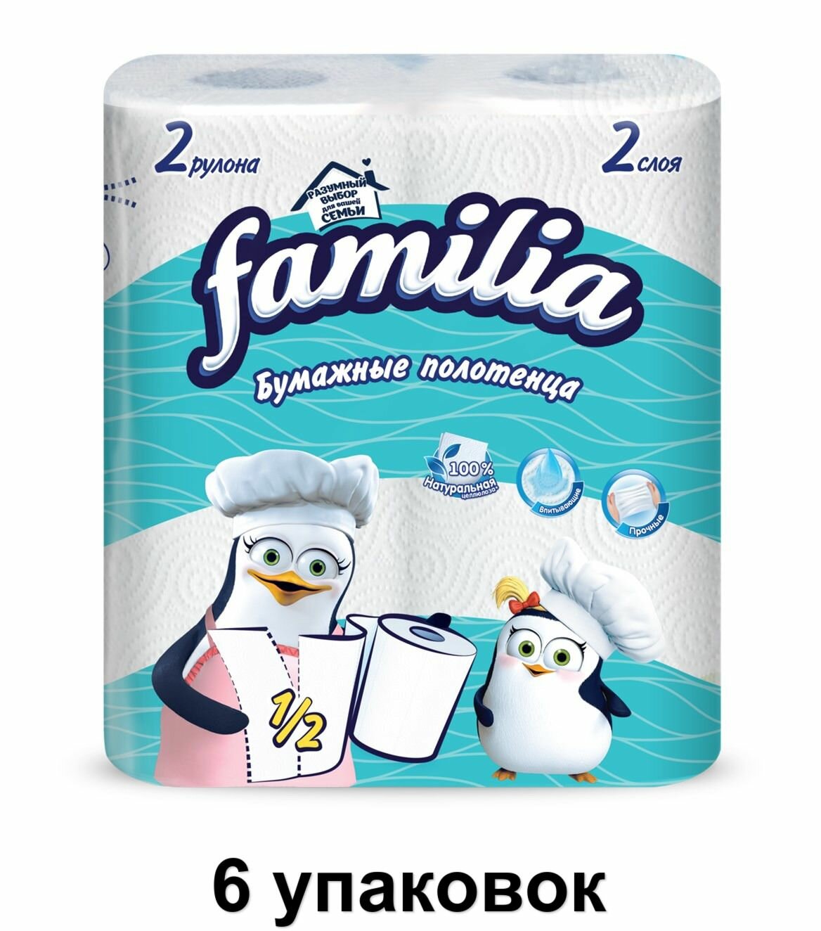 Familia Бумажные полотенца 2 слоя, 2 рулона, 6 уп /