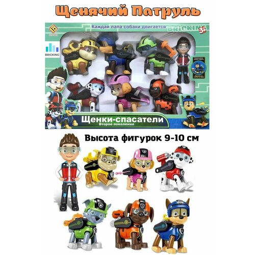 Щенячий патруль игрушки набор 7 фигурок patrol paw paw patrol фигурка конструктор mega bloks щенячий патруль щенок спасатель маршалл marshall marcus gyh89 hdj30