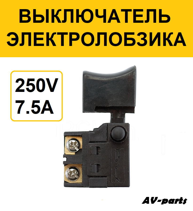 фото Выключатель электролобзика