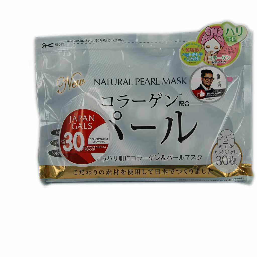 Japan Gals Курс натуральных масок для лица с экстрактом жемчуга 30 шт (Japan Gals, ) - фото №20