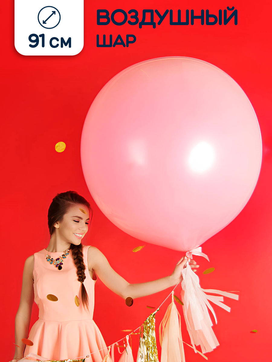 фото Воздушный шар большой, розовый, 91 см