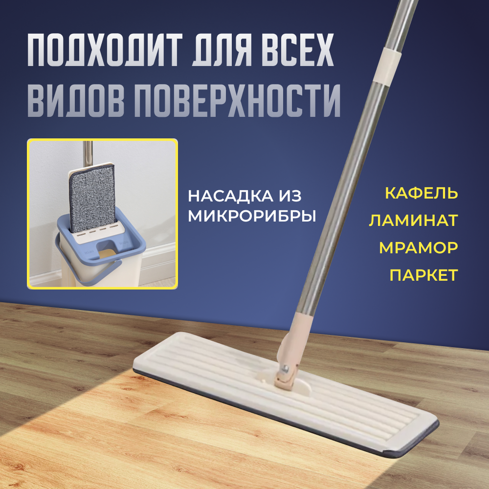 Швабра. Швабра с отжимом. Швабра для мытья полов. Швабра с ведром. Насадка для Швабры - 1 шт. — фото 1