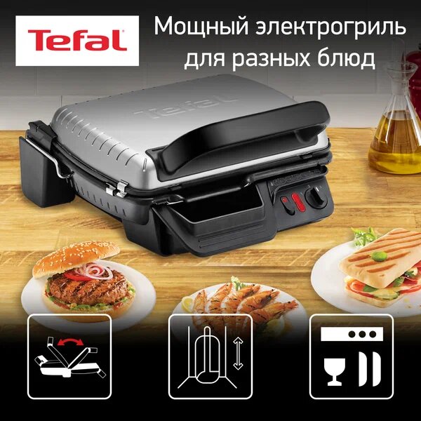 Электрогриль 3в1 Tefal Health Grill GC306012 со съемными антипригарными пластинами, стальной/ черный