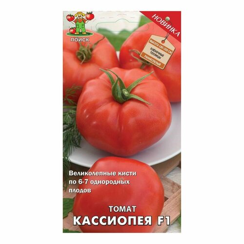 Семена Томатов Кассиопея F1 12 шт сезон 2023 семена очень крупных томатов русский размер средне ранние 12 шт в упаковке