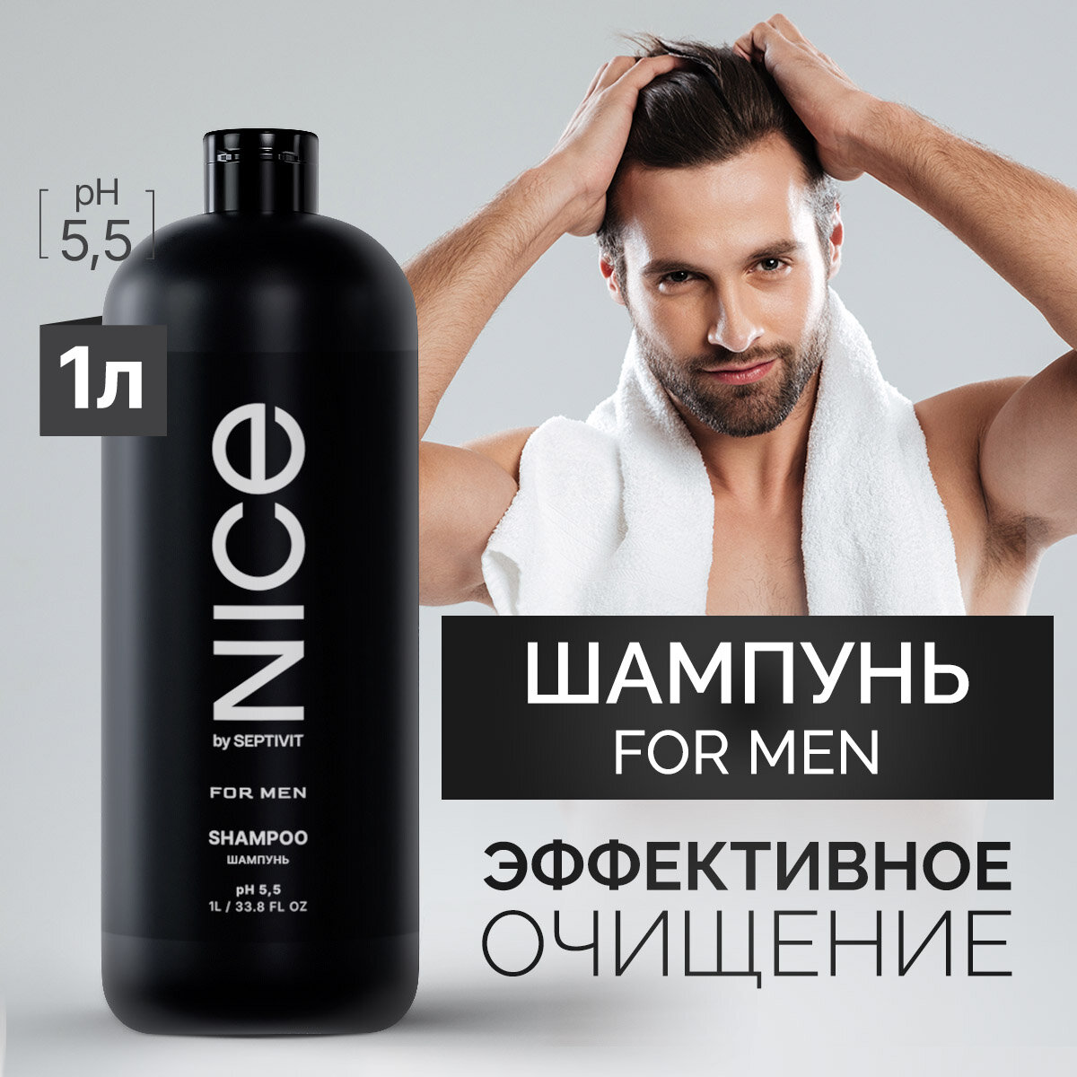 Шампунь NICE by SEPTIVIT мужской 1 л