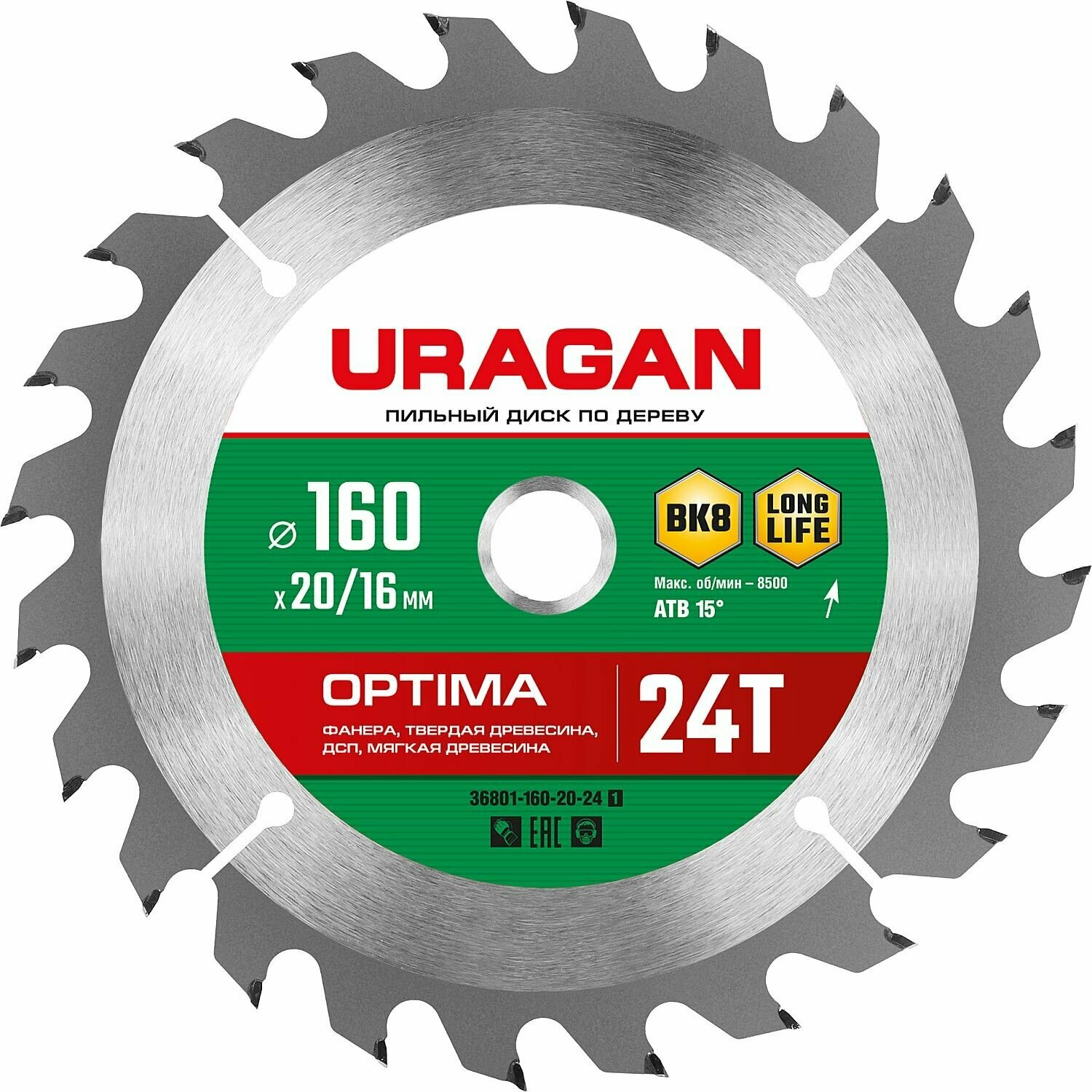 Uragan optima 160х20/16 мм 24т, диск пильный по дереву