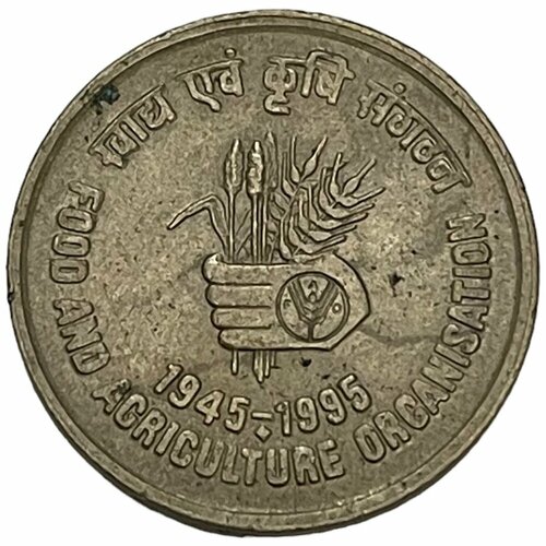 Индия 5 рупий 1995 г. (50 лет продовольственной программе - ФАО) (Бомбей-Мумбаи) (Лот №2) клуб нумизмат монета 50 рупий индии 1974 года серебро фао