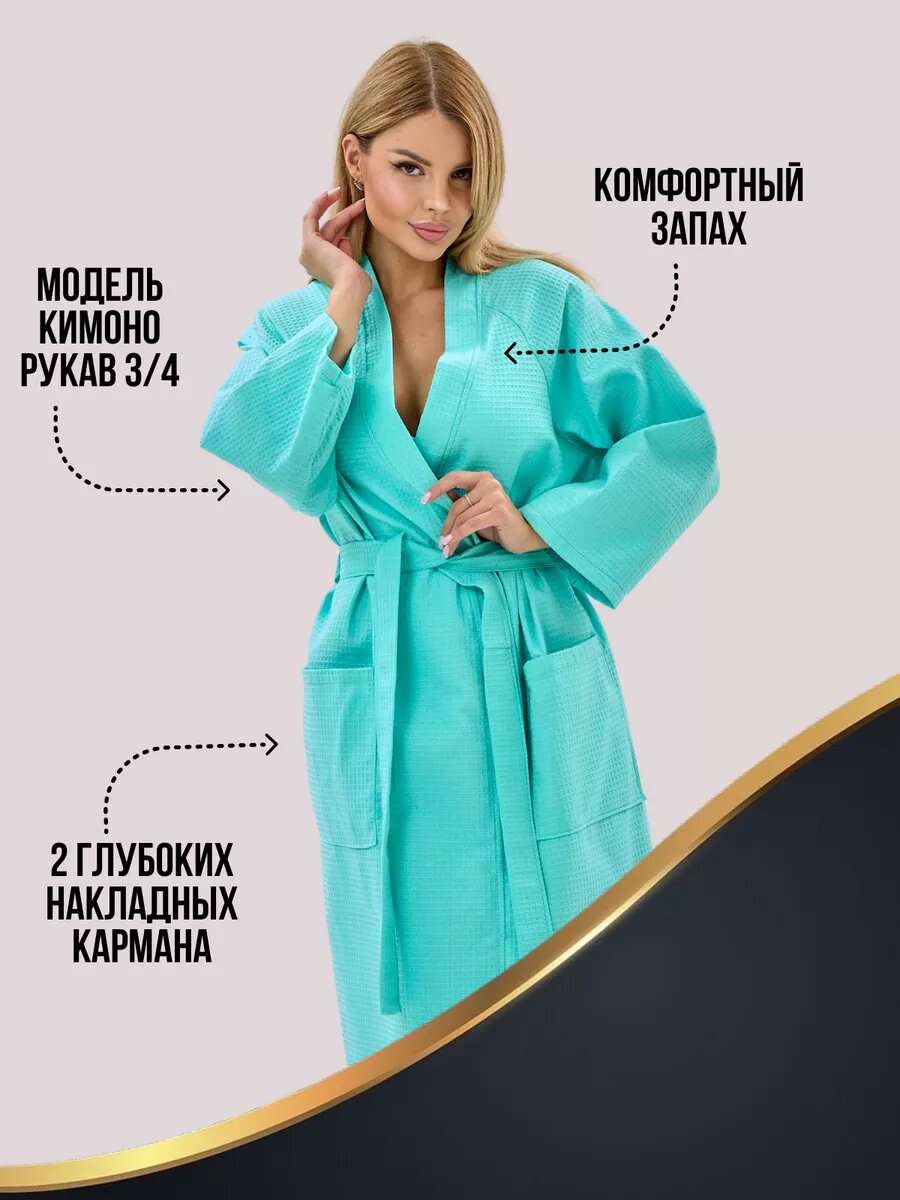 Халат TEXTILEPRO Базовая коллекция, размер XL, голубой — фото 1