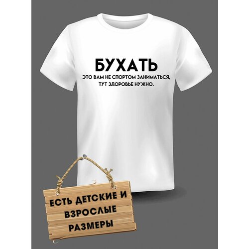 фото Футболка фотоспринт, размер s, белый