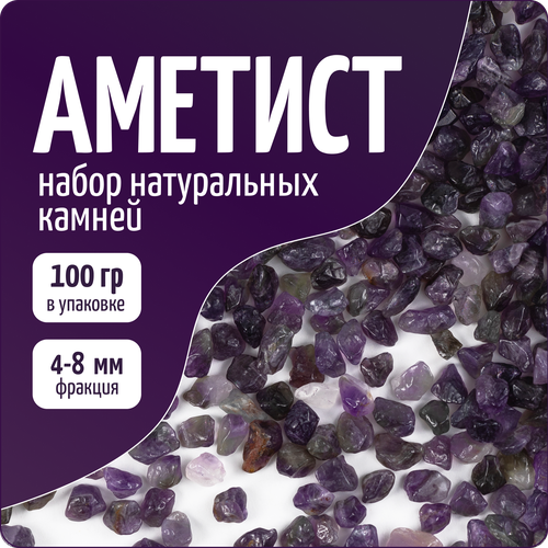 Камень натуральный, аметист, 100 гр, COLOR Si
