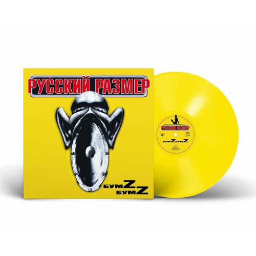 Виниловая пластинка: Русский Размер - 