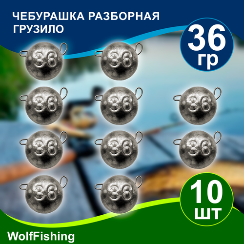 Груз рыболовный 