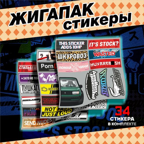 Стикерпак стикеры на телефон Жигули Ваз 2107 486₽